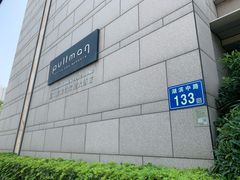-厦门宝龙铂尔曼大酒店·海鲜自助餐厅