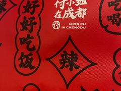 -付小姐在成都(川沙店)