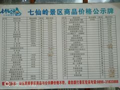 -七仙岭温泉国家森林公园