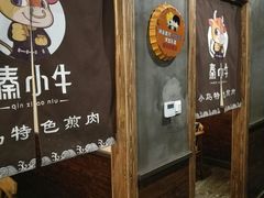 -秦小牛煎肉餐厅(河北大街总店)