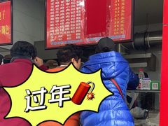 -矮人松糕(小南店)
