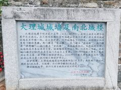-大理古城