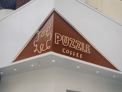 -PUZZLE COFFEE 拼图咖啡