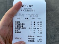 -毡房姑娘·新疆菜·烧烤