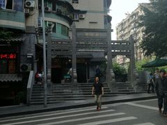 -老字号·金汤包(金汤街店)