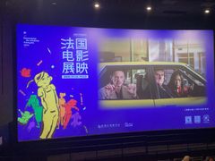 -深圳百老汇电影中心(IMAX万象天地店)