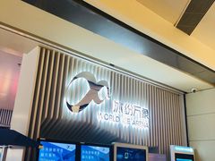 -冰纷万象滑冰场(深圳万象城店)
