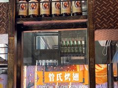 -管氏翅吧(广渠门店)