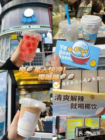 一直以来真的超级爱椰汁 热量极低还超级美容滋补