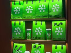 -奈雪的茶(印象城店)