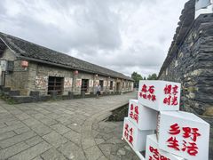 -乌石村
