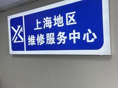 -雷神雷蛇笔记本电脑售后维修