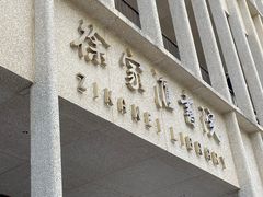 -徐家汇天主堂