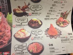 菜单-魔丼屋(日月光店)