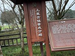 -雅安上里古镇