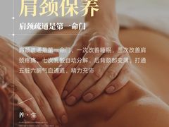 -名医堂·颈肩腰腿特色调理(浦三路店)