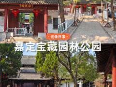 -秋霞圃