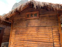 -孤山寨风景区