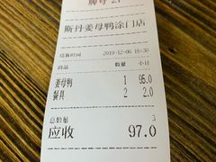 -斯丹姜母鸭·古法干香(涂门街总店)