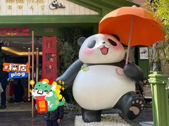 -轩客会(熊猫书店)