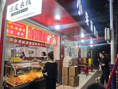 -小朱麻辣串(益民街店)