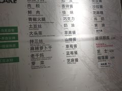 菜单-贺记蛋烘糕(青羊第五分店)