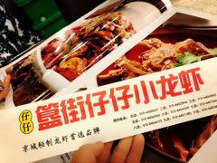 -簋街仔仔小龙虾(簋街二店)