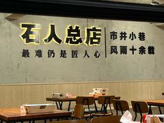 -86烧烤 | 江湖菜(石人总店)