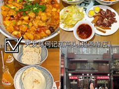 -老刘家泡馍·陕西老字号(钟楼广济街店)