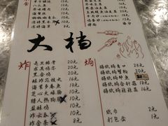菜单-大档(荔湾店)