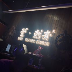 -见雾TATTOO STUDIO