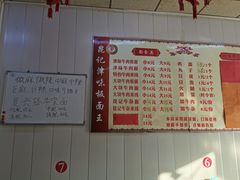 -鹍记特色牛杂面