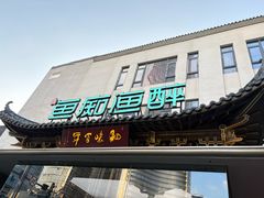 -鱼痴渔醉·食鲜集(月亮湾店)