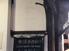 -桥里桥烧饼铺