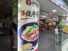 -李先生牛肉面大王(济南火车站候车室店)