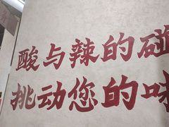 -黔哆哆地摊酸汤火锅(清湖店)