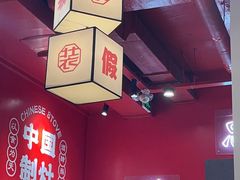 -别装假铝盆烤肉(三道街店)