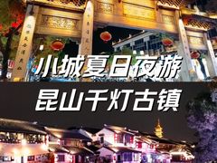 -千灯古镇