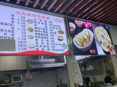 -王氏烧饼无矾油条