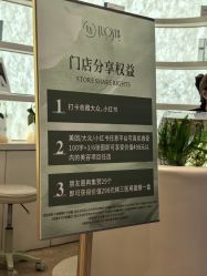 -洛伊科技抗衰护肤中心