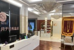 -禧悦府国际月子会所(总店)