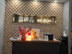 -施奈儿.洗头頭療.按摩SPA.采耳(上梅林店)