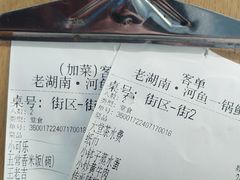 -老湖南·河鱼一锅鲜(兆禾里店)