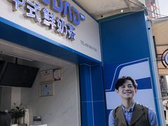 门面-炅爸爸鲜奶茶(解放西店)