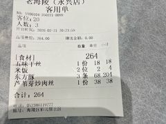 -老海陵·泰州菜(图书馆店)