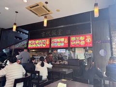 -古代饭堂(冠亚店)