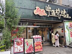 -狮龙啤酒烧烤屋(建二路店)