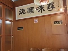-味妙顺德厨房(绿地缤纷城店)