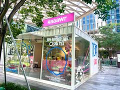 -Raaawr冷压果汁(万象前海店)