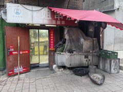-黄姐串店